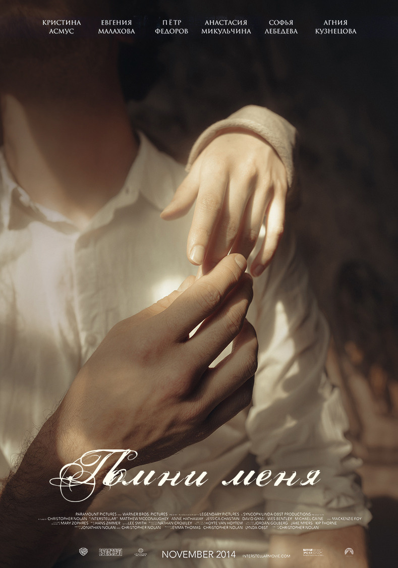 Movie posters. Isakov Alexander official site