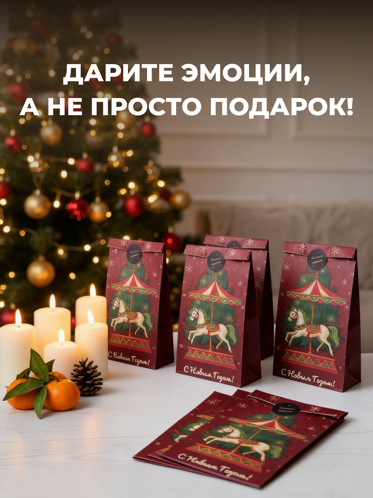 Инфографика | Карточка товара | Новогодний. Графический дизайнер AI в Москве Валерия Кос