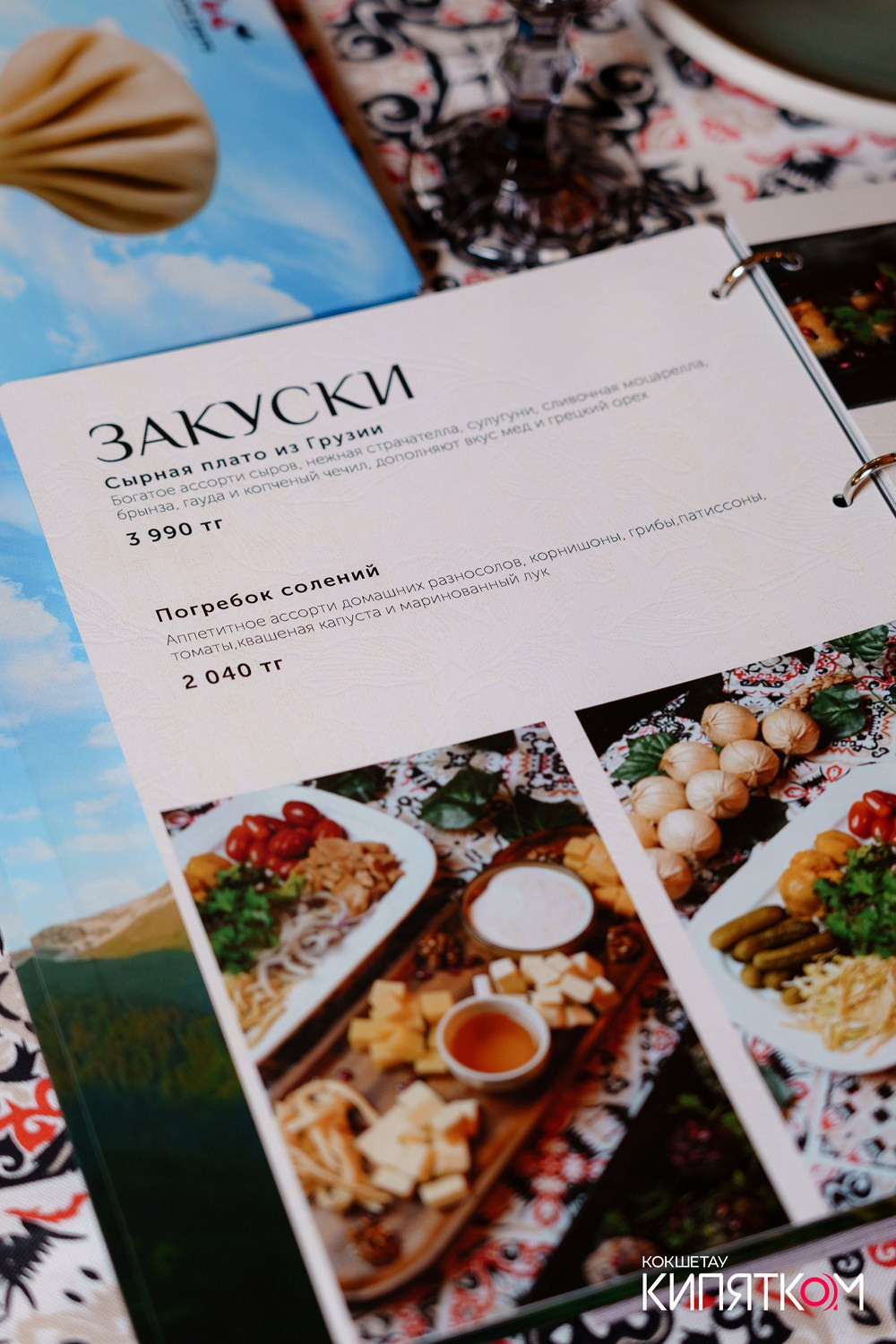 ЧИТО-ГРИТО. КИПЯТКОМ КОКШЕТАУ