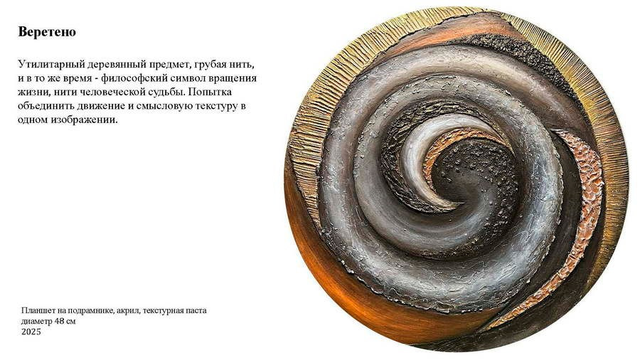 Суматохина Ольга Александровна. Галерея участников Российской Премии Искусств