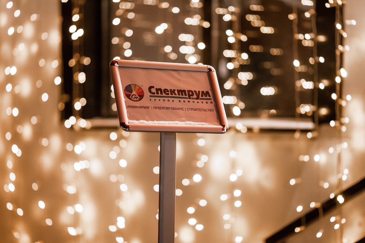 Spectrum. Фотограф Евгений Меркулов