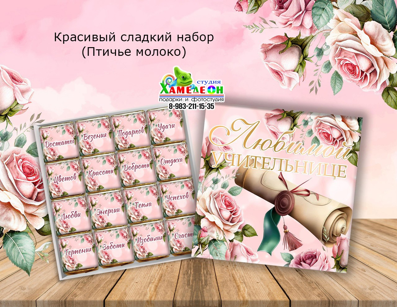 СЛАДКИЕ ПОДАРКИ. Детский и Школьный фотограф Светлана Гулова