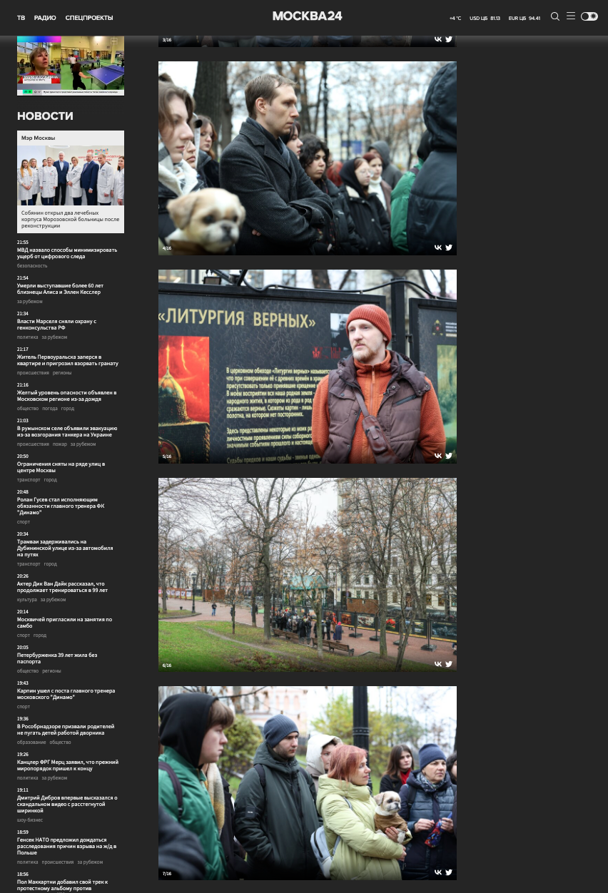 Москва 24. Репортажный, архитектурный, театральный и файн-арт фотограф Лена Мельникова в Москве