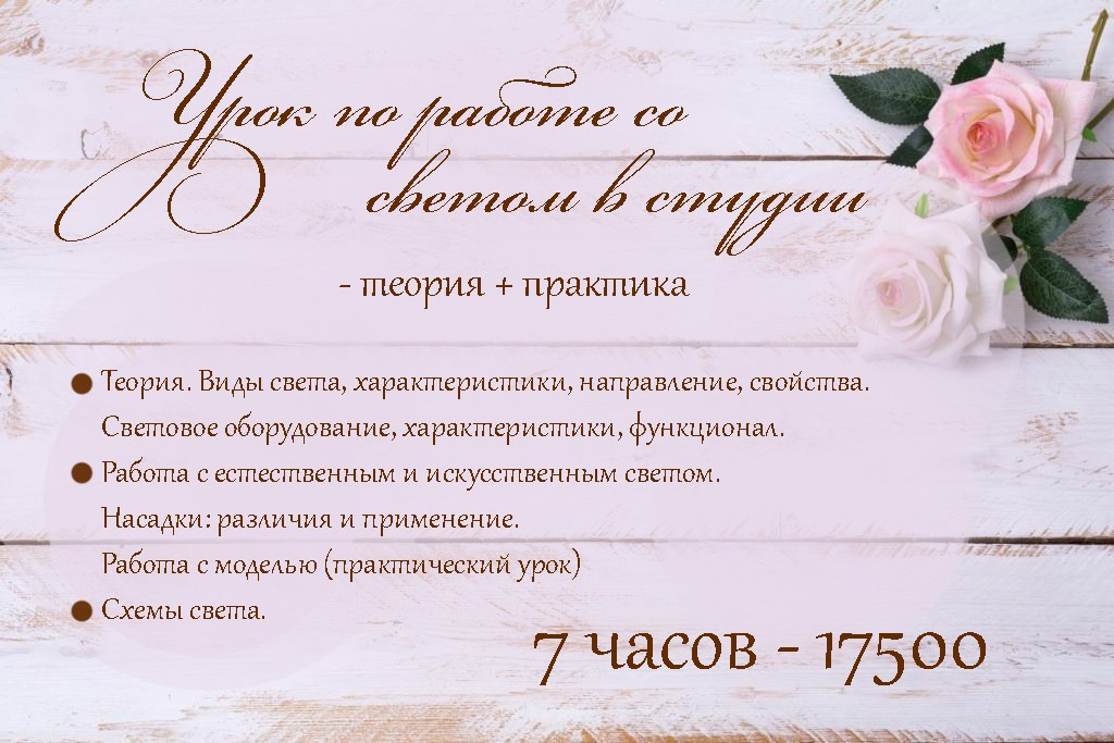 Обучение фотографии. Энгельс. Фотограф Кравченко Юлия. Энгельс