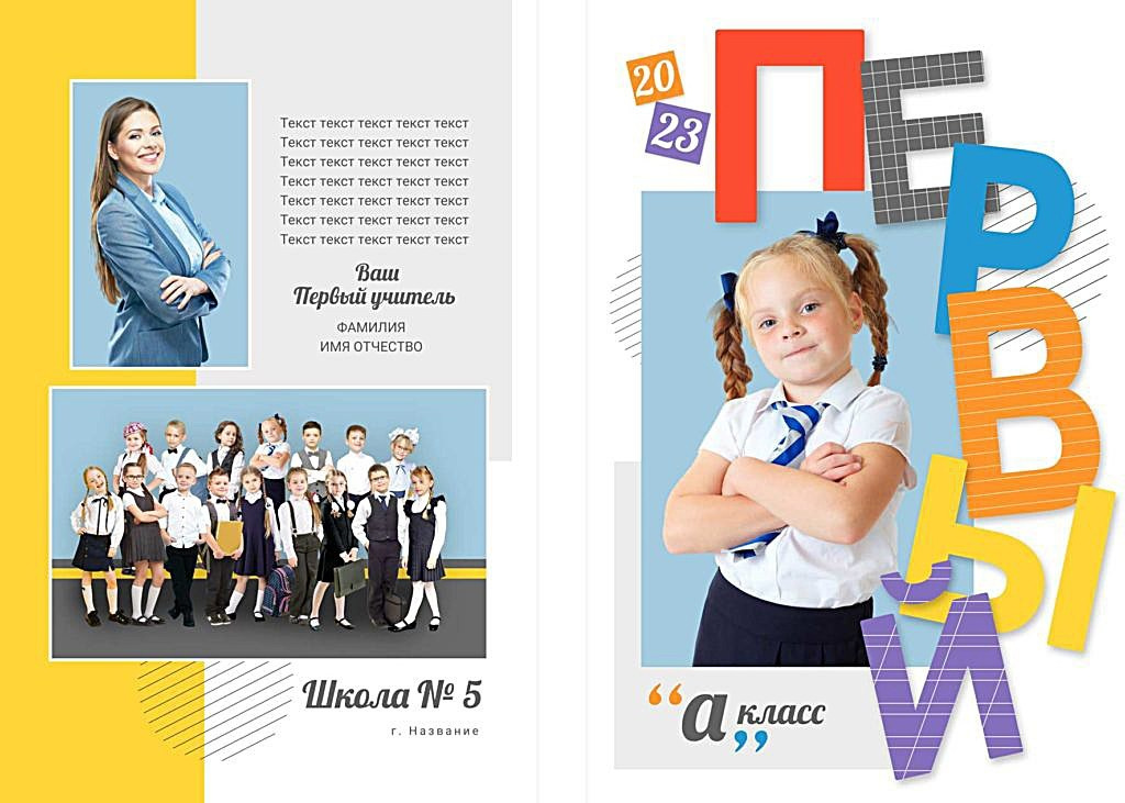 Школа: Альбомы. Инга Кузьминская ТОП-фотограф г. Корсаков