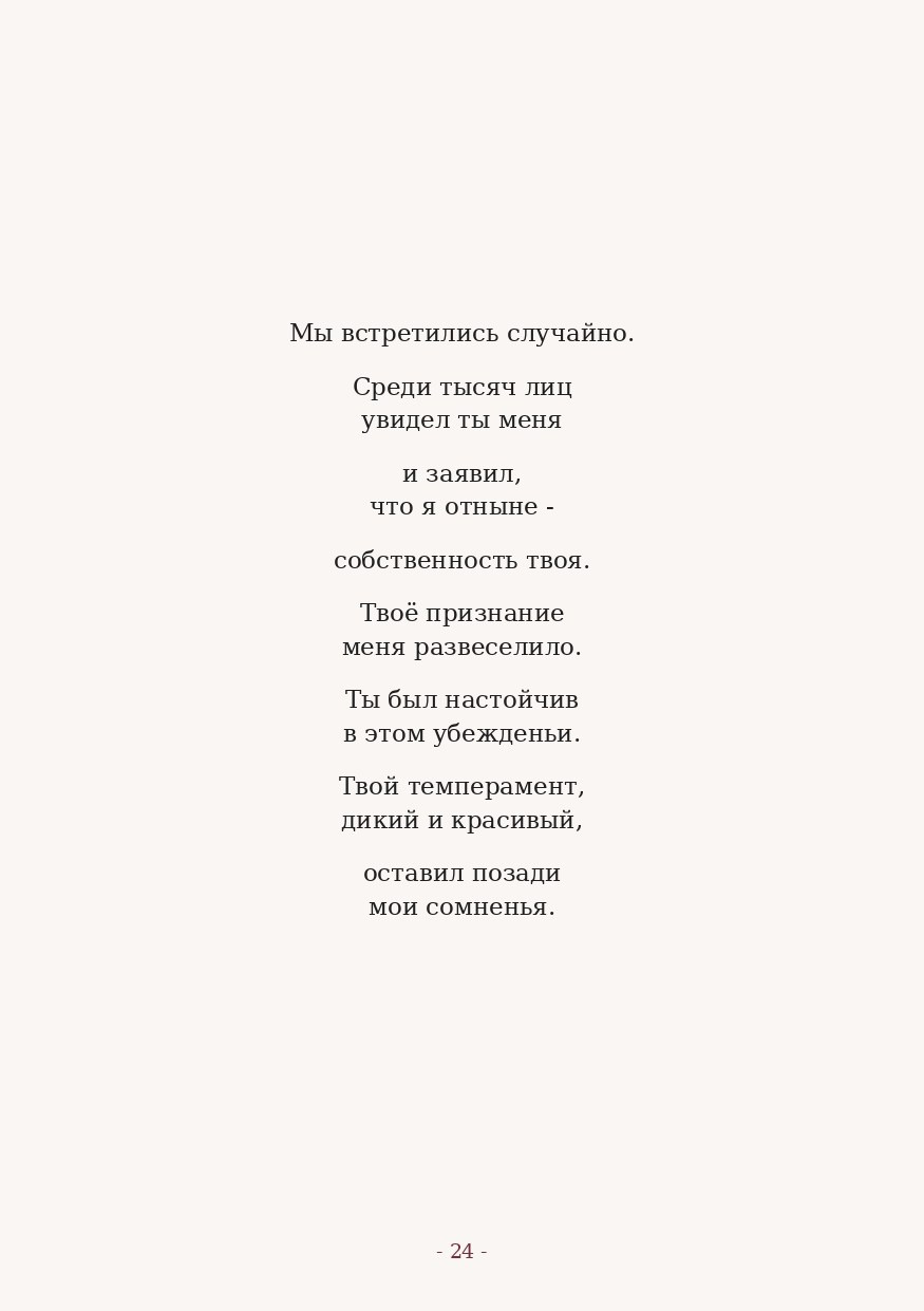 The Word. Yulia Yurchevskaya | Art Director & Visual Visionary