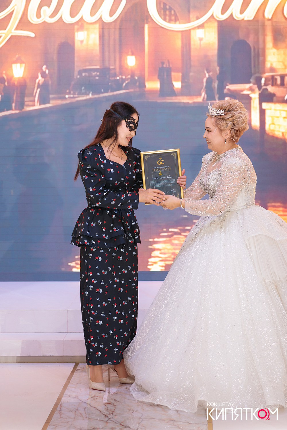 GOLD СИТИ. КИПЯТКОМ КОКШЕТАУ