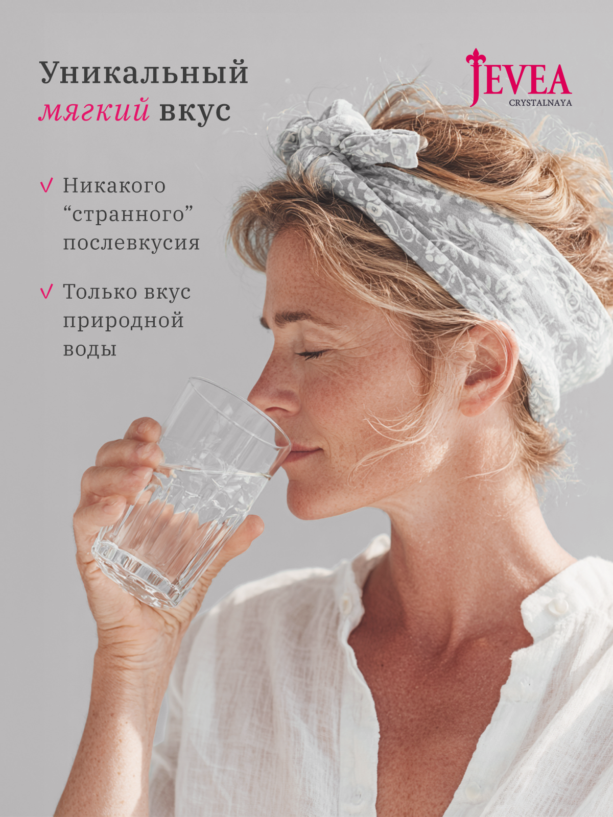 Вода Jevea. Разработка фирменного стиля, брендбука, логотипа (логобука), инфографика для маркетплейсов, Новосибирск