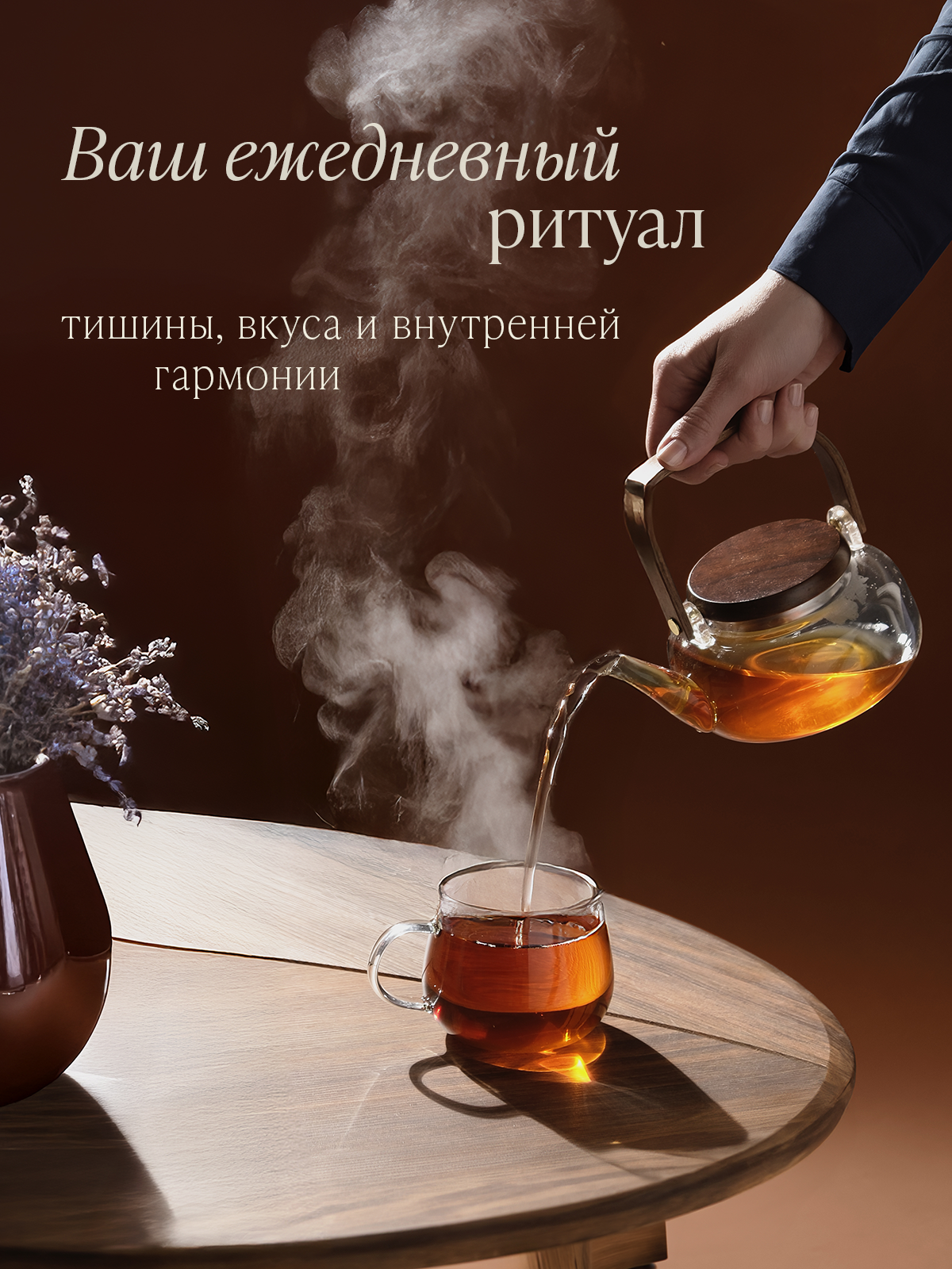 Наборы чая TEAFORIA. Разработка фирменного стиля, брендбука, логотипа (логобука), инфографика для маркетплейсов, Новосибирск