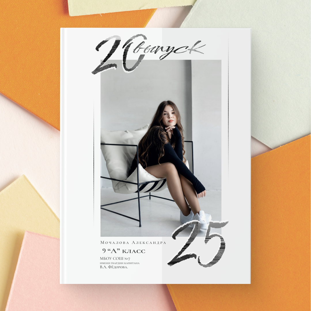 Выпускные альбомы для 9 и 11 класса — Владимир и Владимирская область. Выпускные альбомы во Владимире «Выпускник 33» ✨