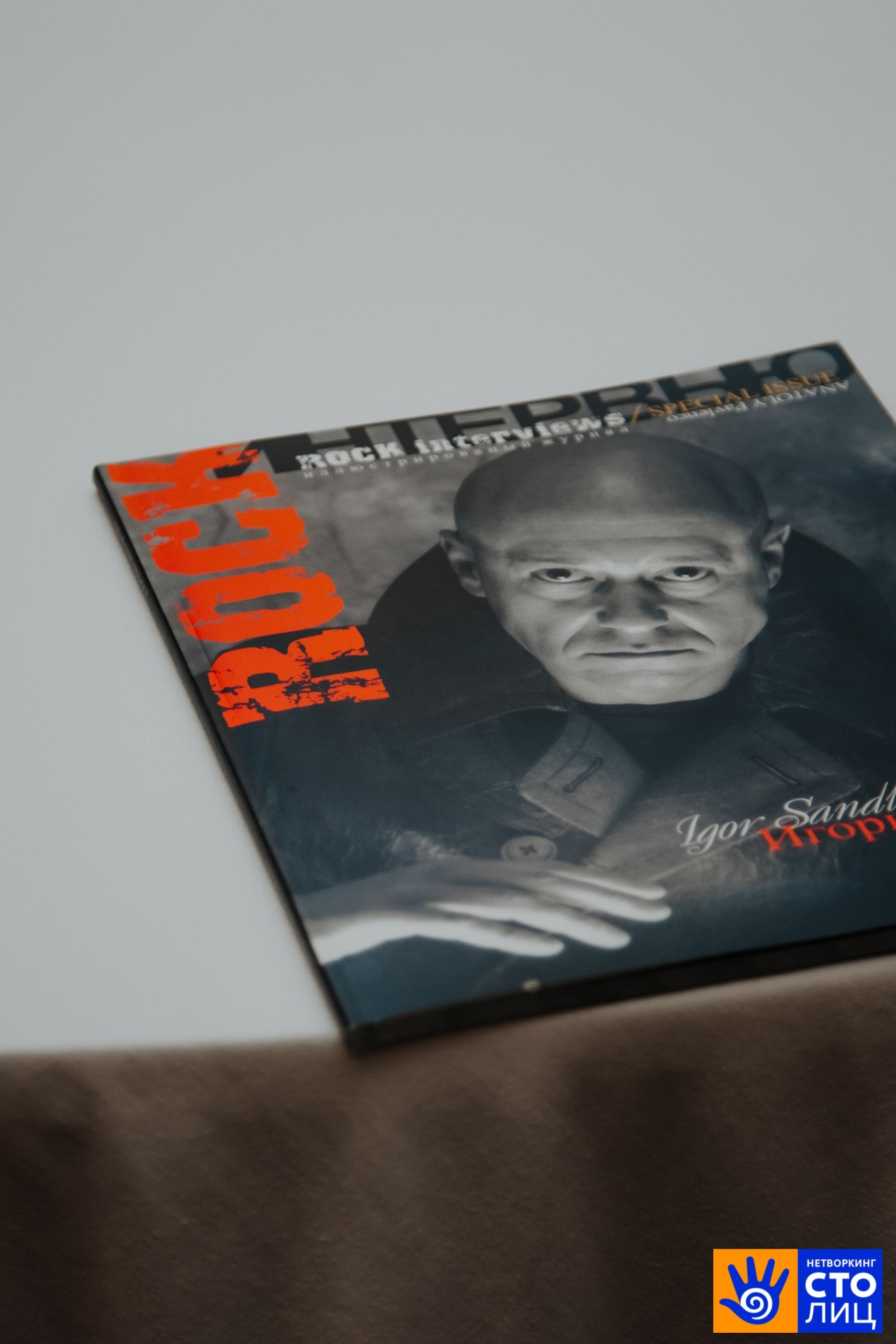 Нетворкинг столиц. Фотограф Перминов Никита СПБ