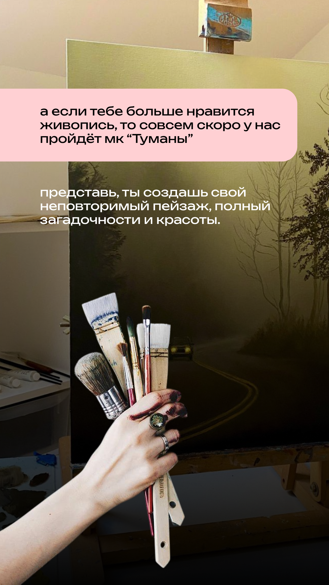 Stories. Главная