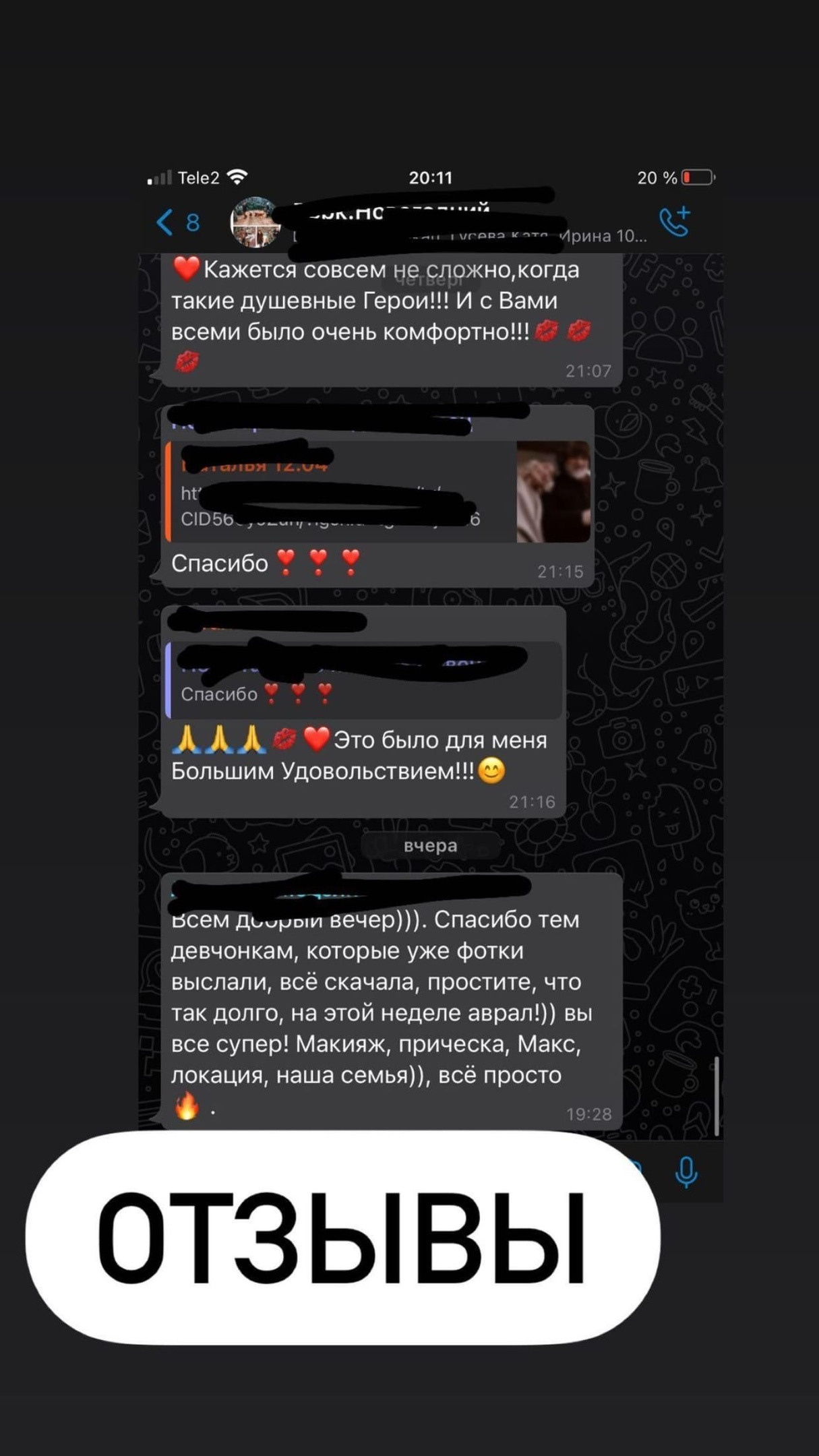 Отзывы. Воркшопы для фотографов в Москве и по всей России