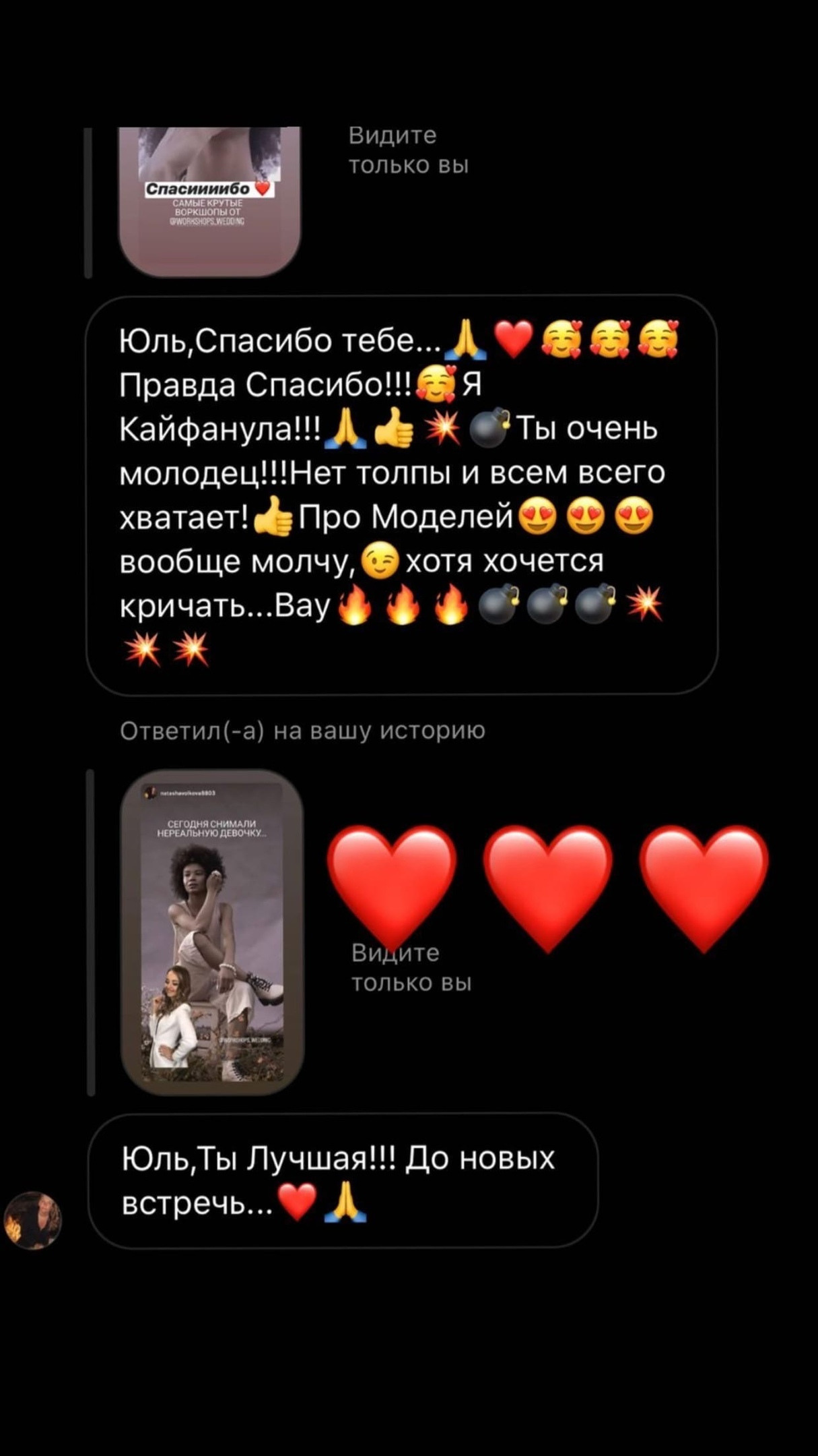 Отзывы. Воркшопы для фотографов в Москве и по всей России