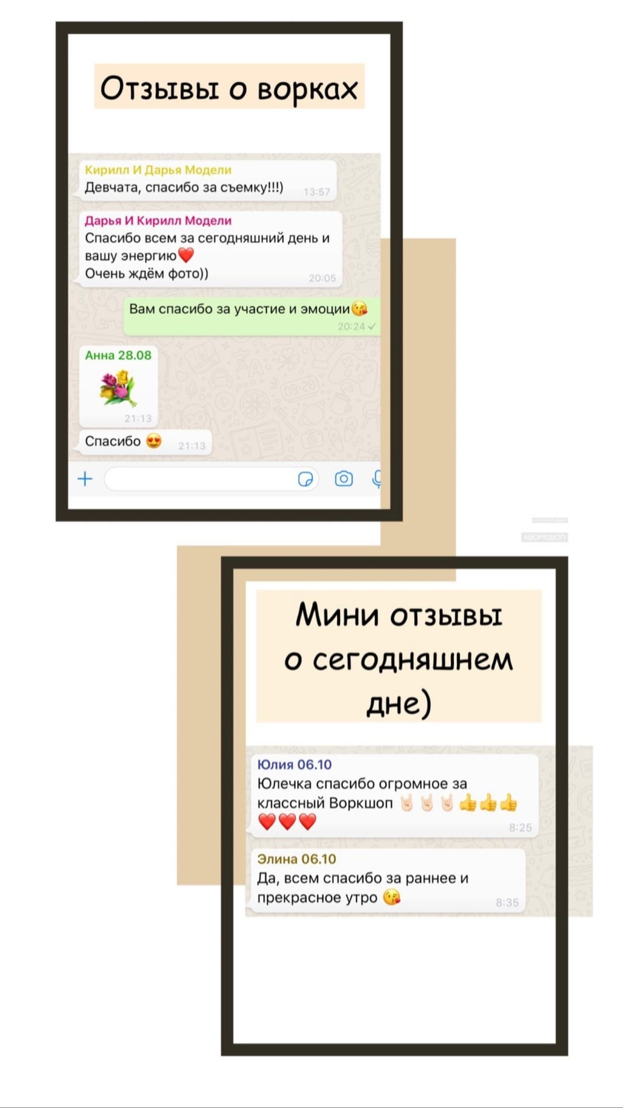 Отзывы. Воркшопы для фотографов в Москве и по всей России