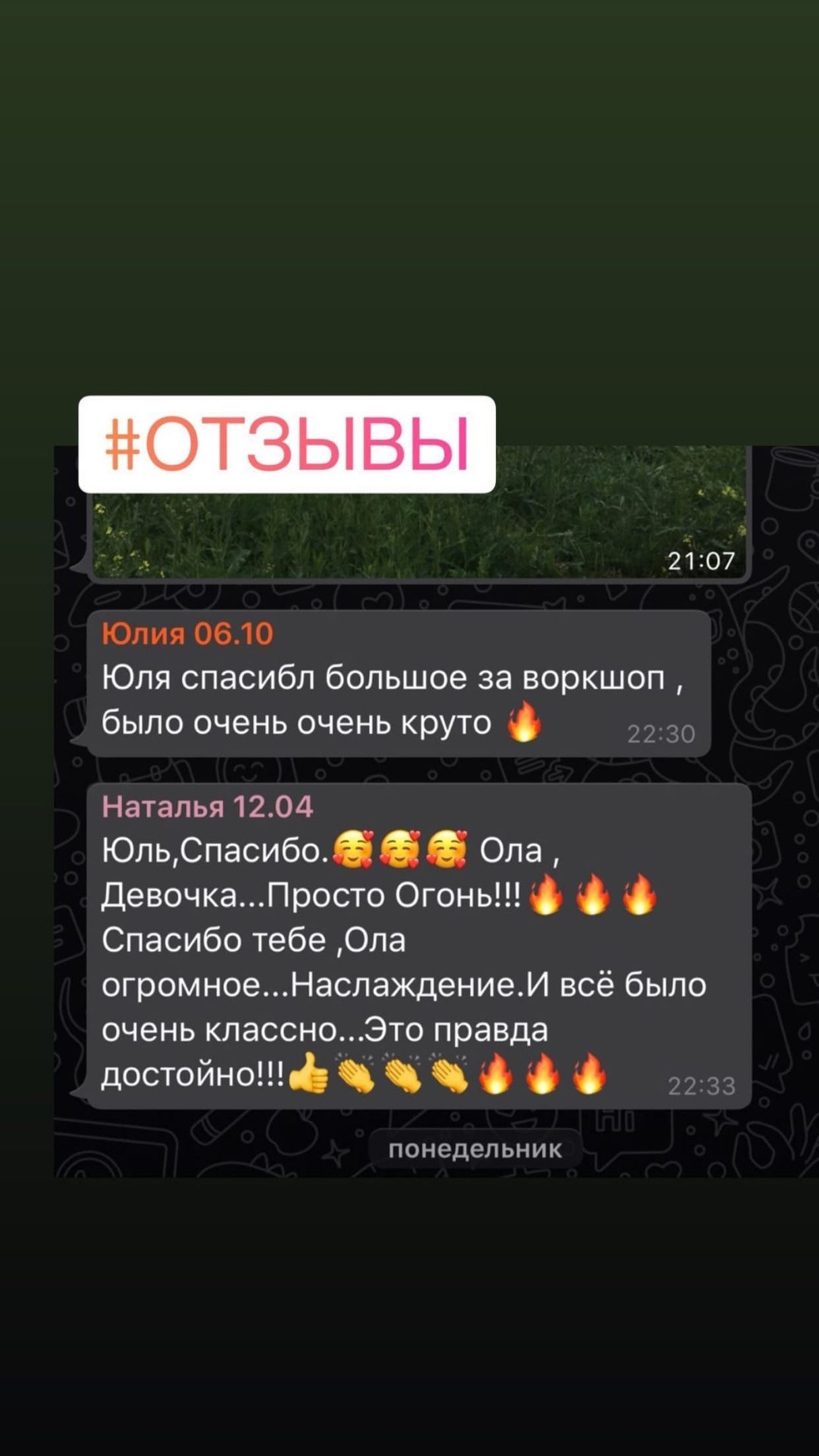 Отзывы. Воркшопы для фотографов в Москве и по всей России