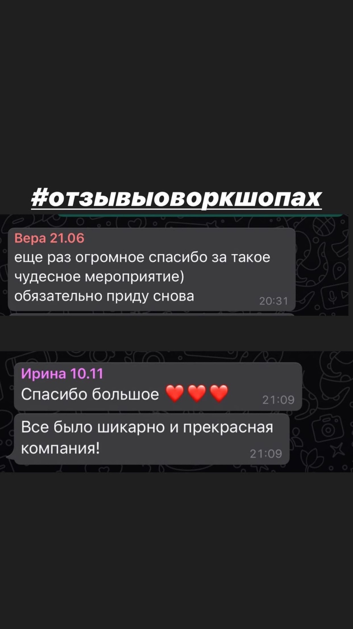 Отзывы. Воркшопы для фотографов в Москве и по всей России