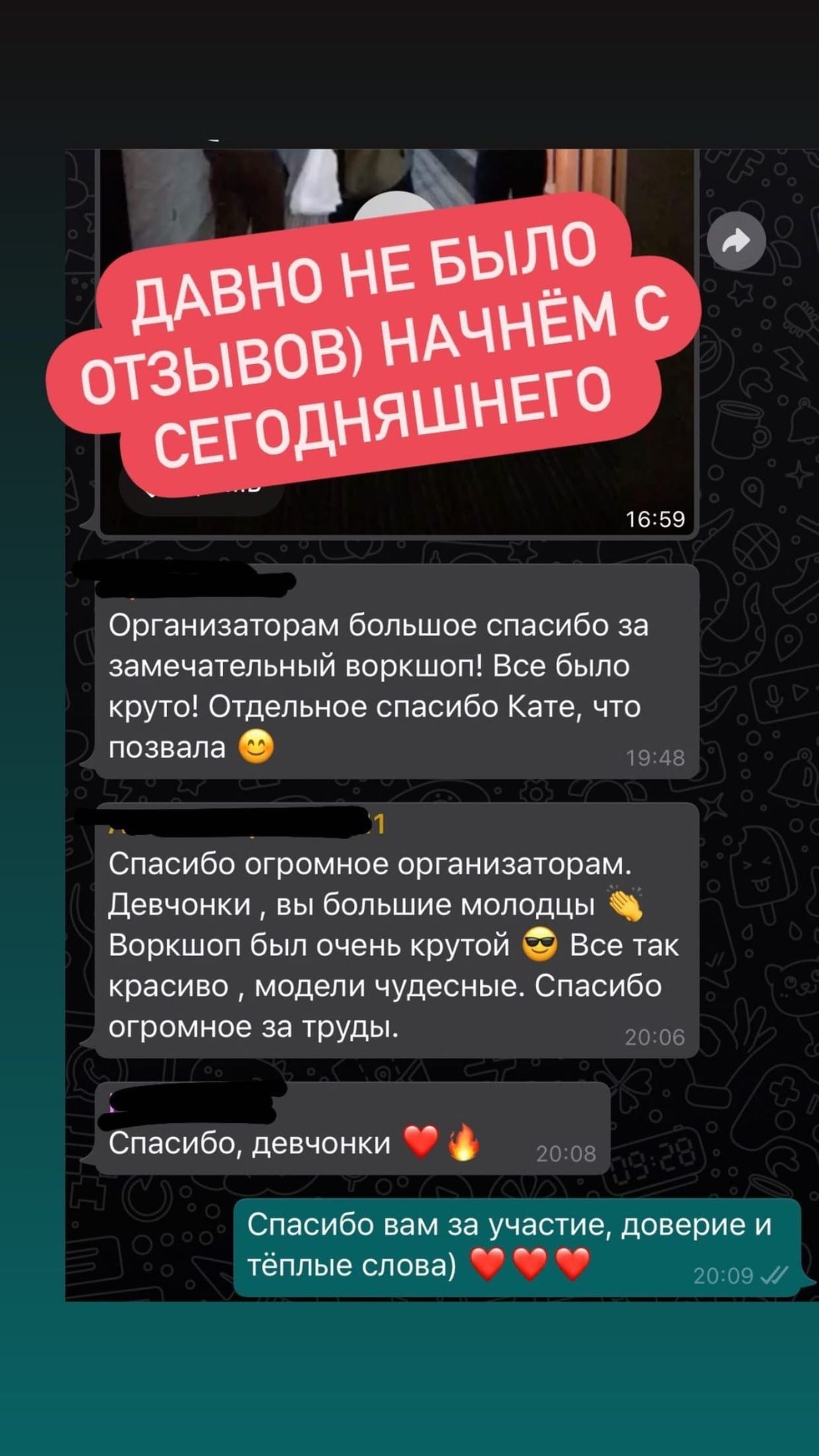 Отзывы. Воркшопы для фотографов в Москве и по всей России