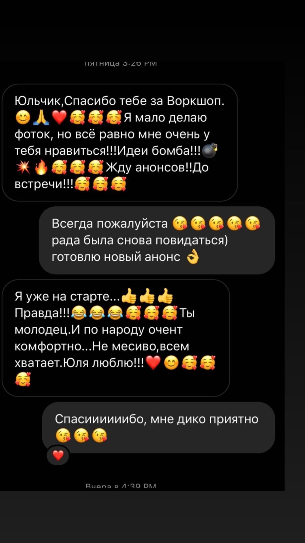 Отзывы. Воркшопы для фотографов в Москве и по всей России