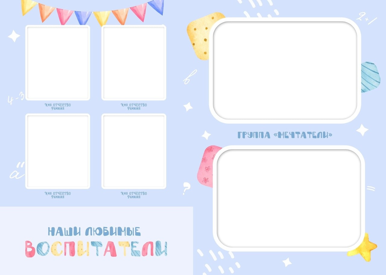 Выпускной альбом для детского сада Дизайн Детство. Medlori fotobook Выпускные альбомы в Липецке Лариса Медведева