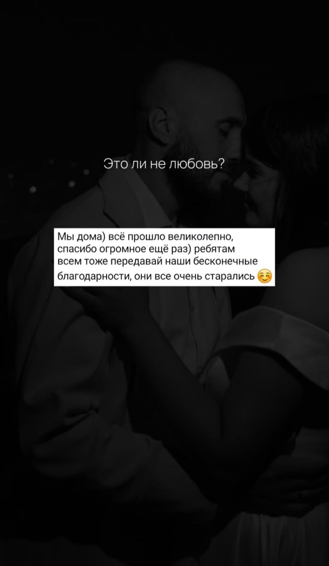 Отзывы на организатора мероприятий. Организация свадеб и других мероприятий во Владивостоке от «Рядом быть»