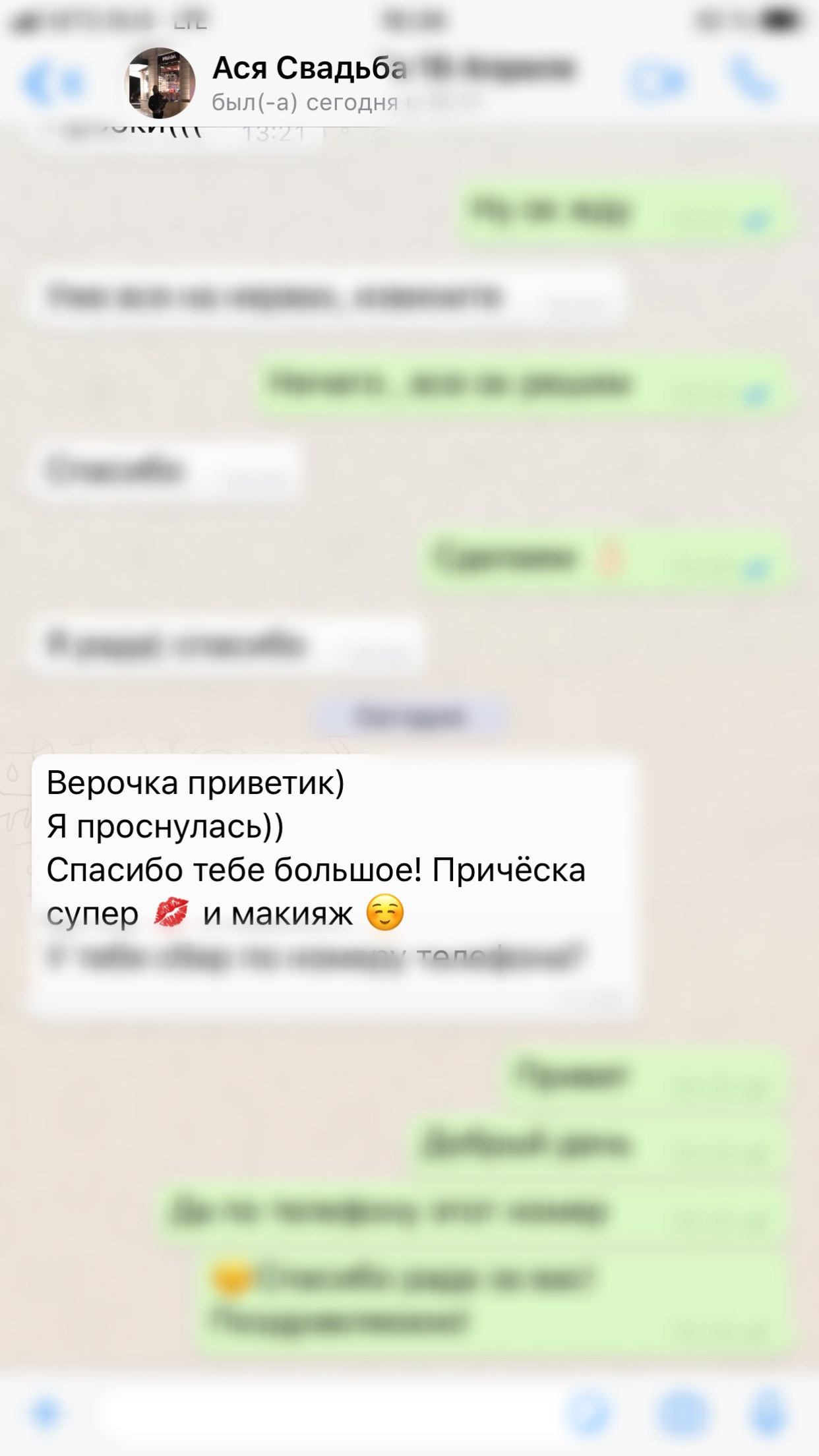 Отзывы. VEKOBEAUTY studio