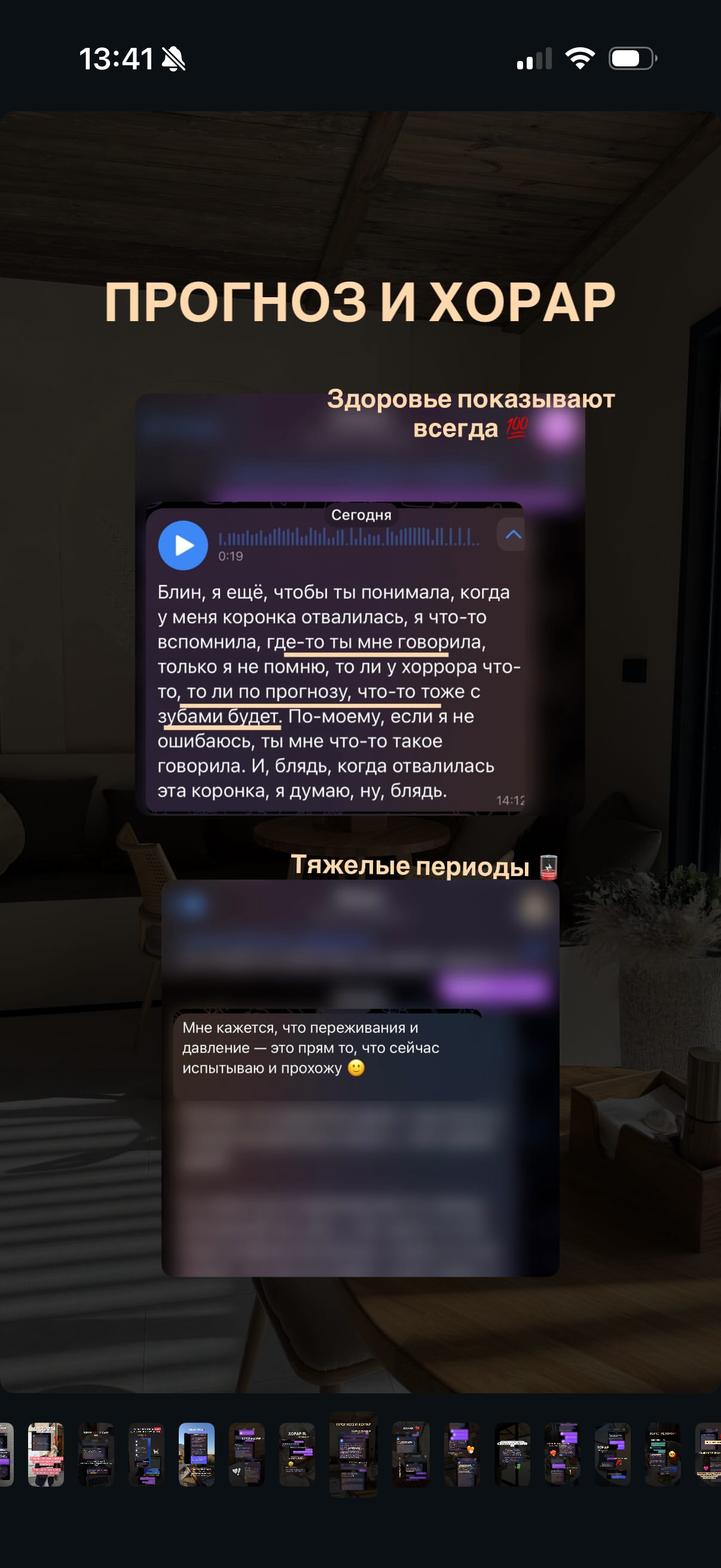 Услуги. Астролог Юлия