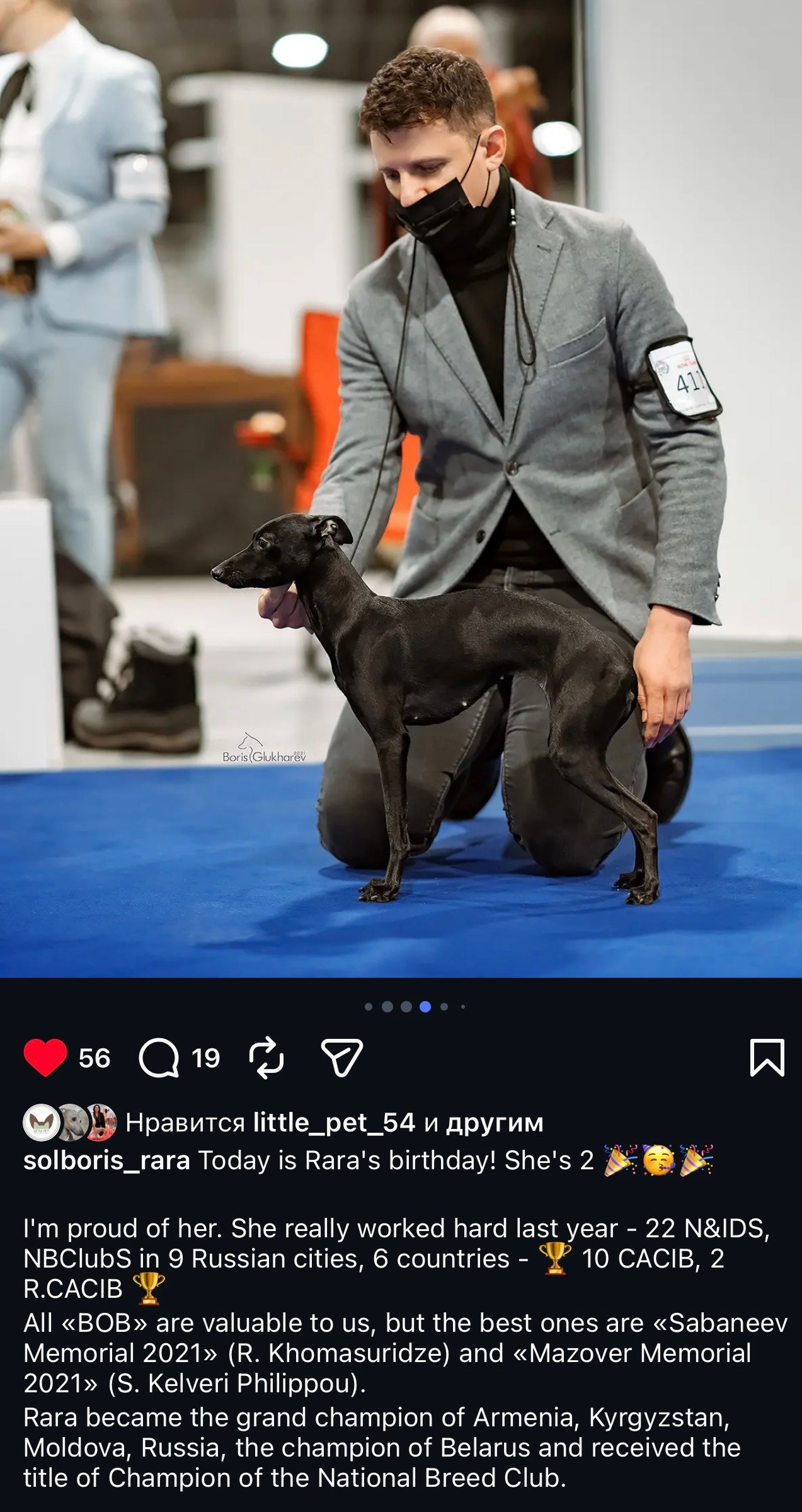 Черный бриллиант. Профессиональный питомник левреток РКФ/FCI ASTI SAPPHIRE 💎 Сочи|Санкт-Петербург