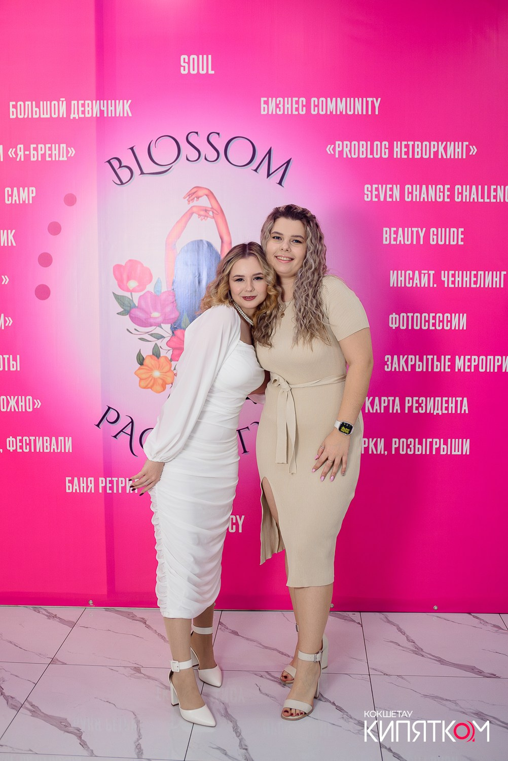 БОЛЬШОЙ ДЕВИЧНИК 5. КИПЯТКОМ КОКШЕТАУ