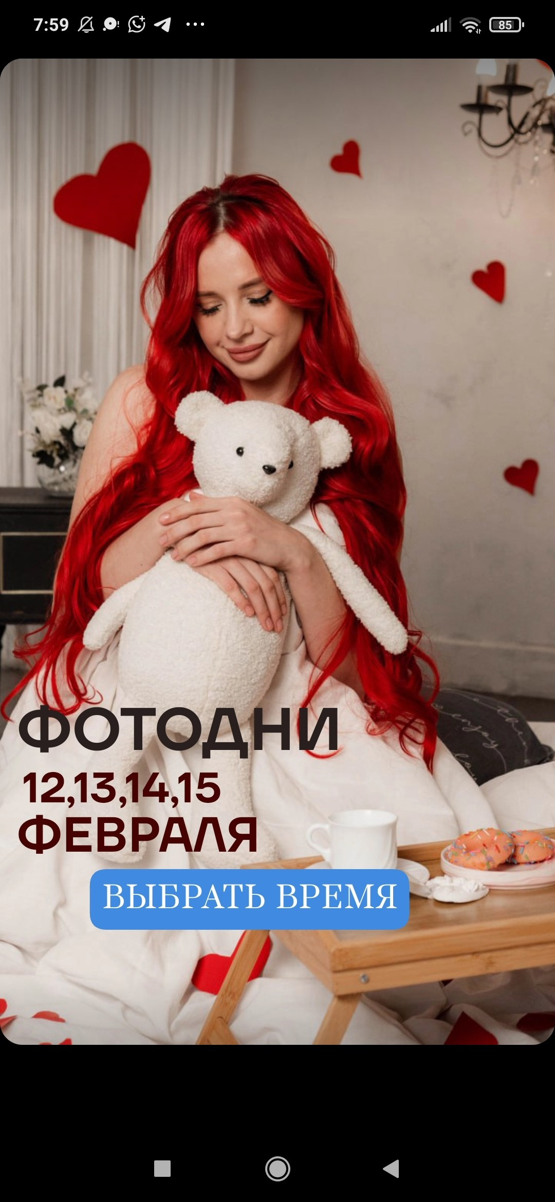 МАКИЯЖ. Меня зовут Марина Шмакова. Визажист-стилист-фотограф