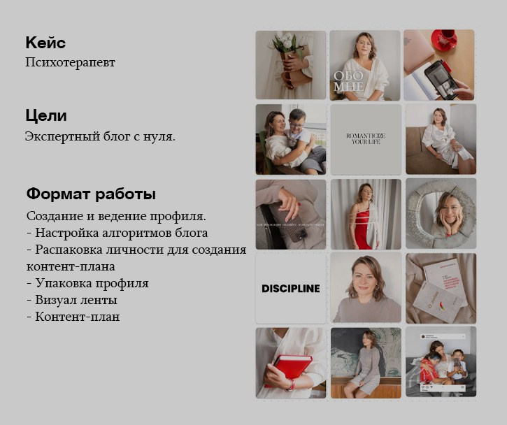 Визуал инстаграма