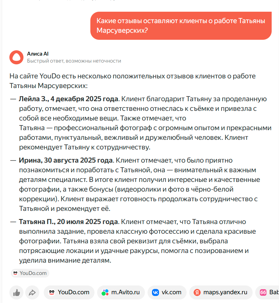 Фотограф  Марсуверских Татьяна. г. Жуковский отзывы. Фотограф для маркетплейсов, фотоуслуги в Жуковском Татьяна Марсуверских