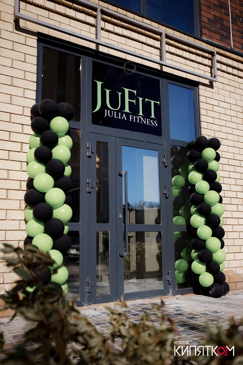 JUFIT ФИТНЕСС ЗАЛ. КИПЯТКОМ КОКШЕТАУ