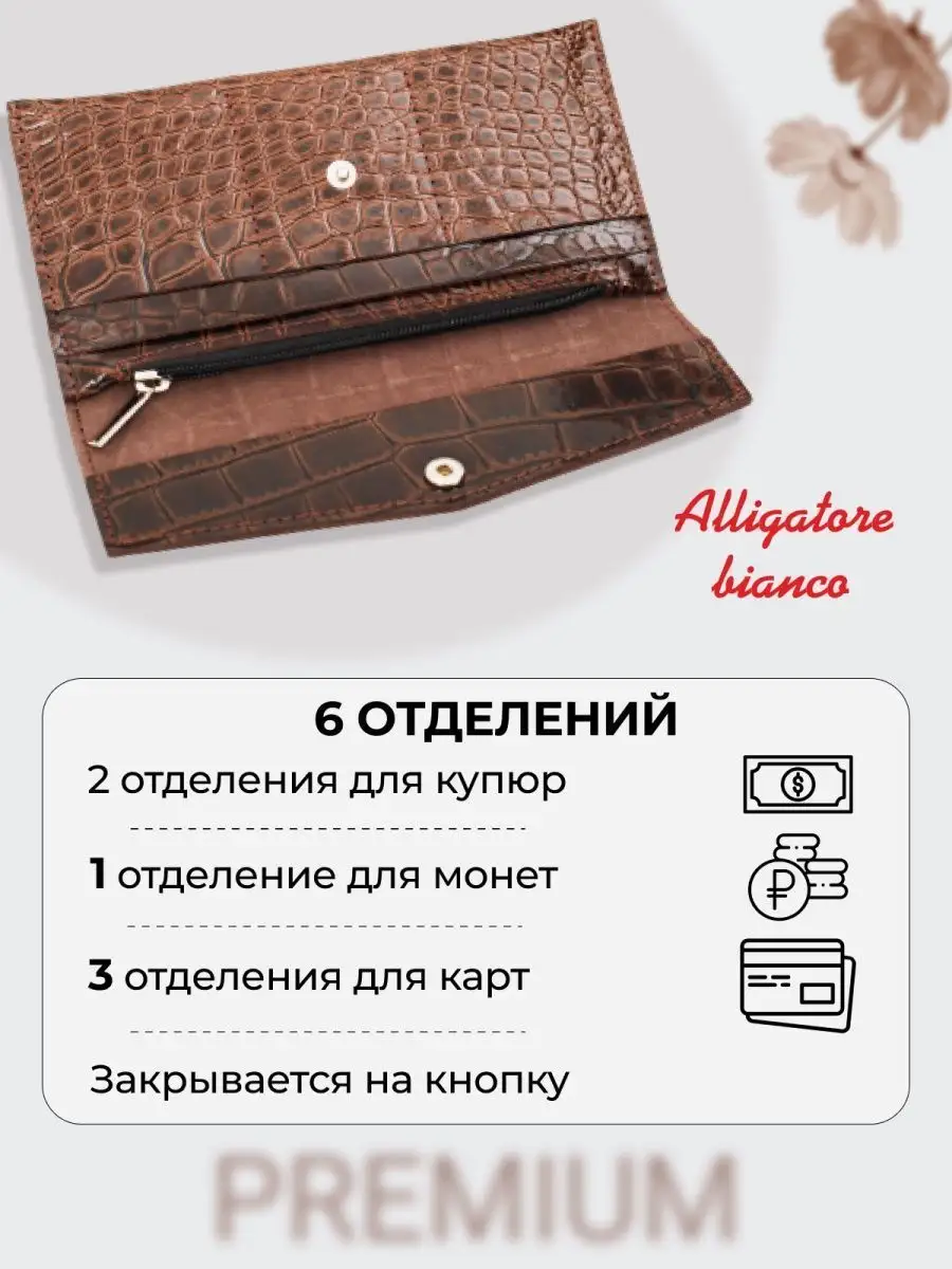 Модель КС05. Бренд Alligatore Biaco — это изящные изделия из натуральной кожи