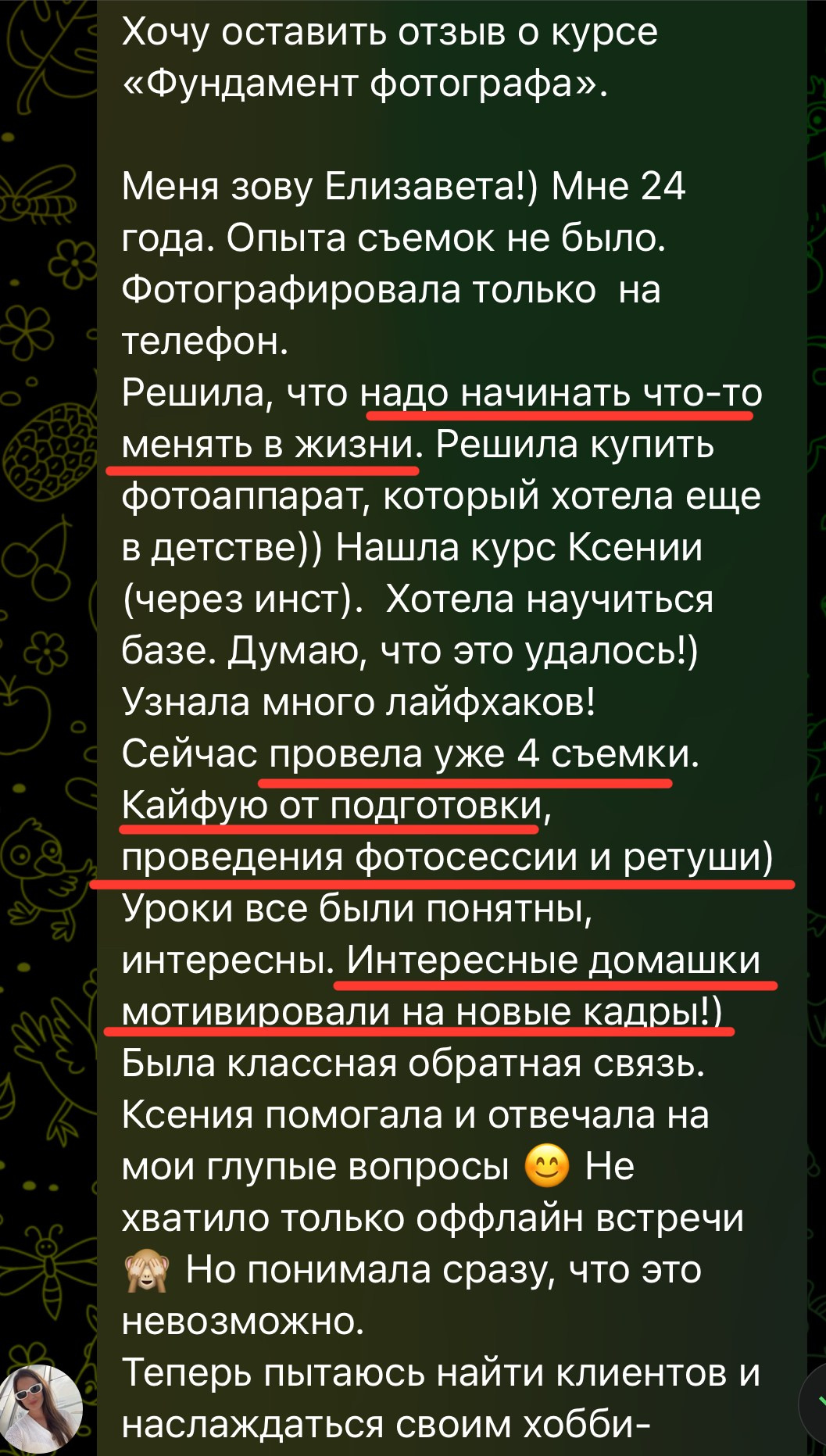 Обучение фотографии с нуля