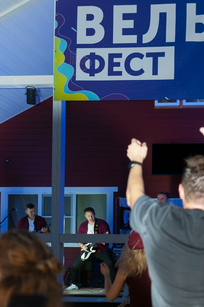 ВельФест