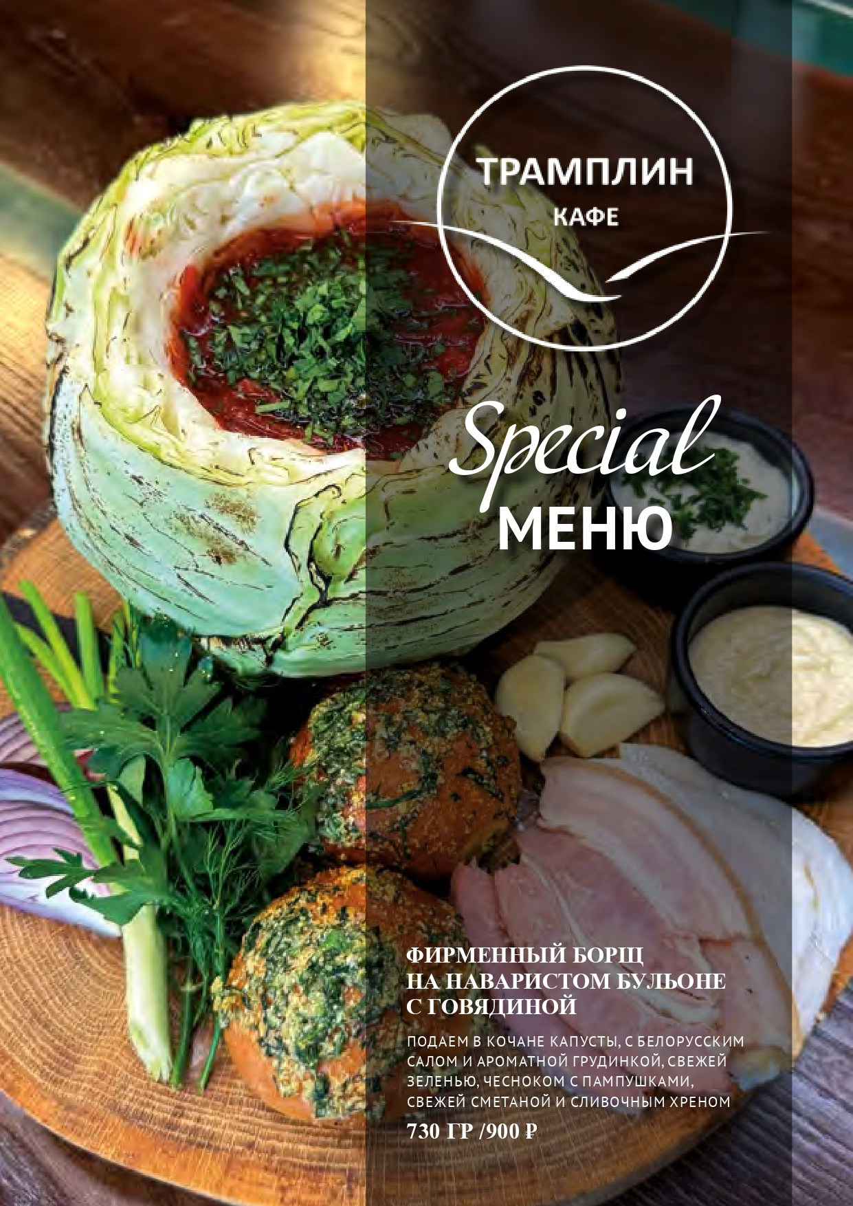 СПЕШЛ МЕНЮ. Уктус-праздник.рф