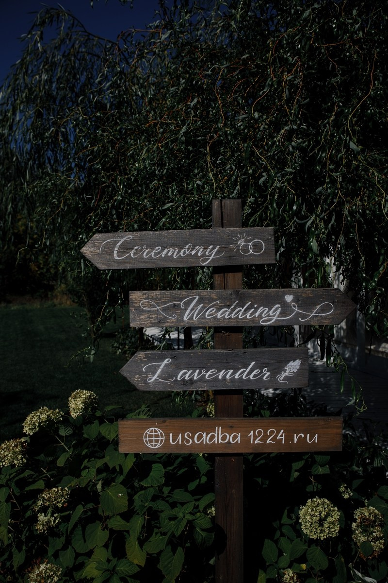 Александр+Анастасия. Главная