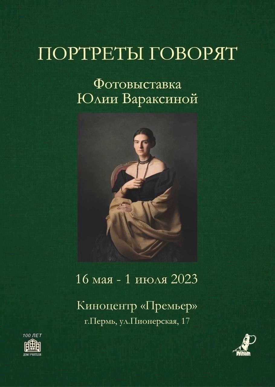 Мои успехи. Файн-Арт фотограф из Перми Вараксина Юлия