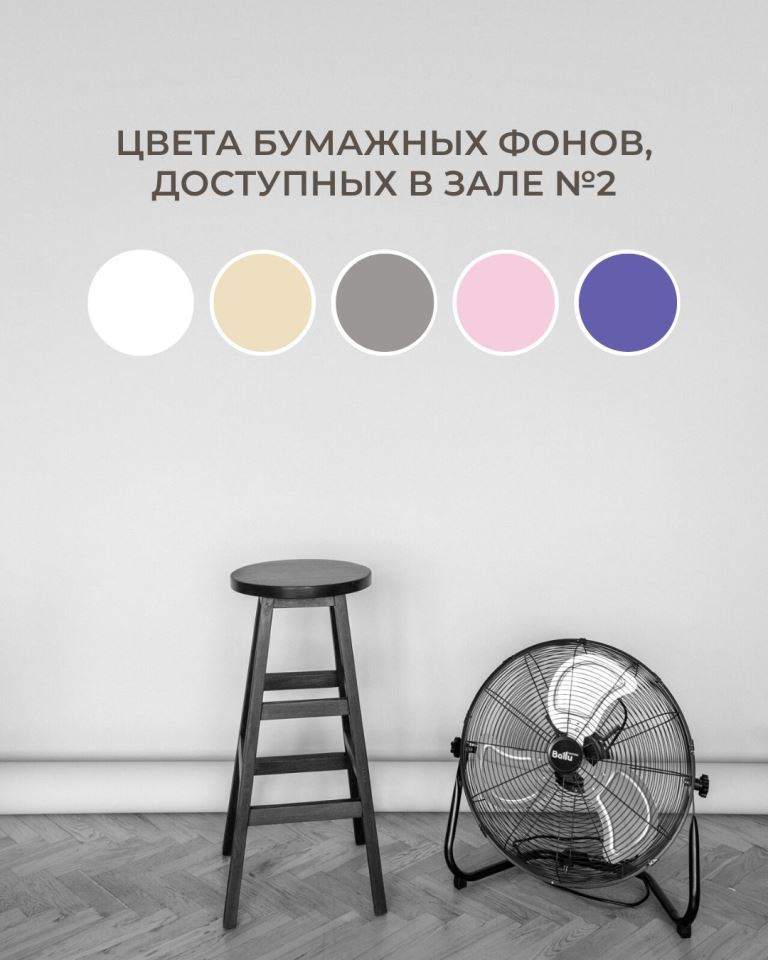 Фотостудия «Stories» зал 2. Семейный, детский фотограф в Минске Вероника Гапоненко