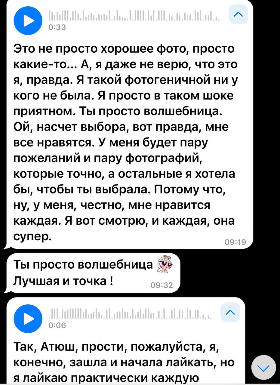 Отзывы. Женский фотограф Екатерина Смолина в Москве