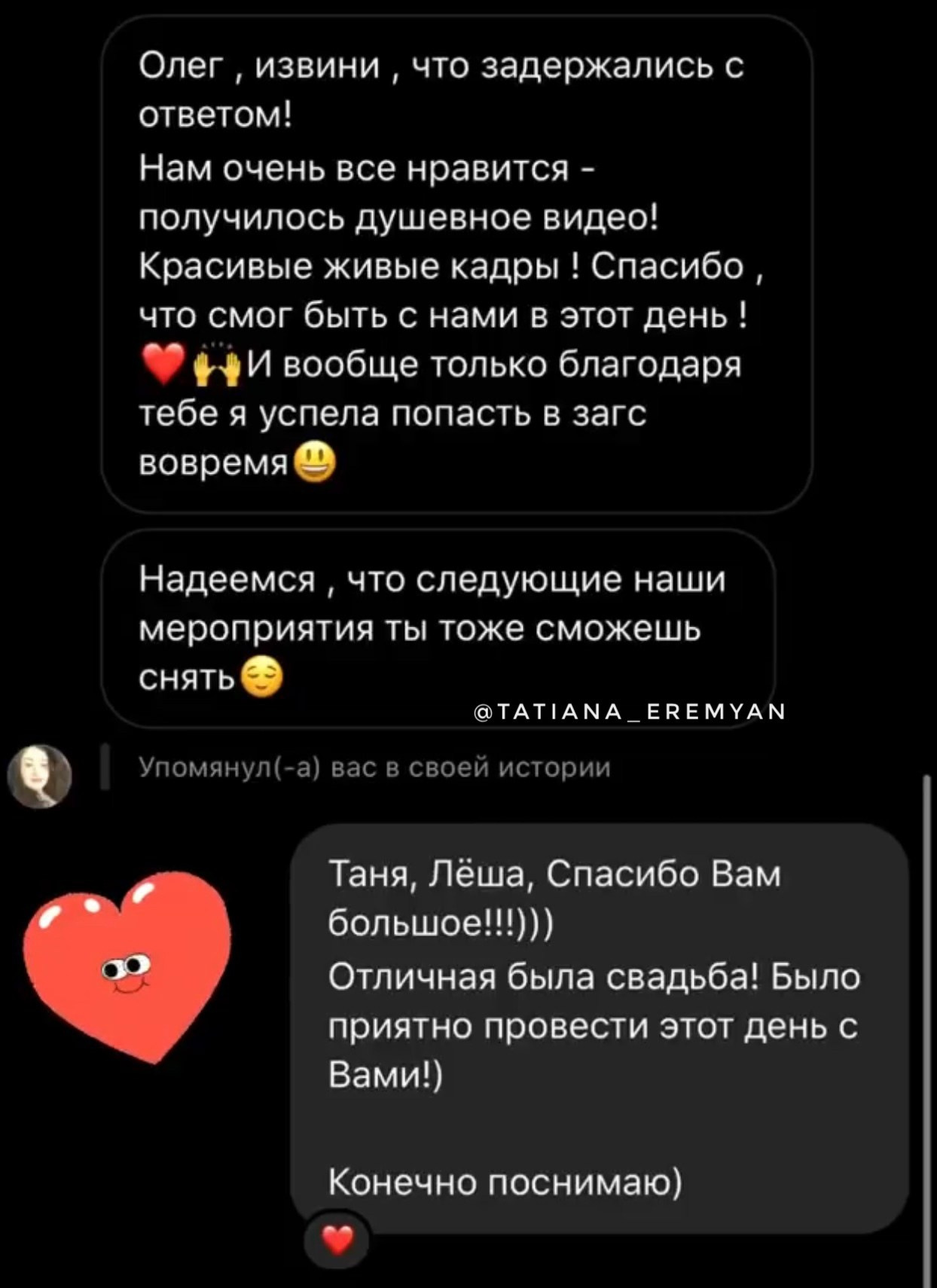 Видео Блохин. Подрядчики и друзья сети свадебных площадок House for wedding