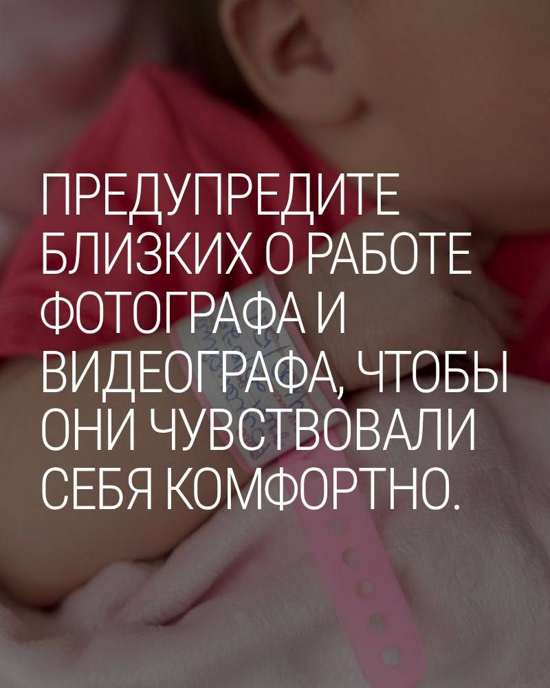 Чек-лист «Подготовка к съемке на Выписку из роддома». Фотограф на роды в Москве. Фото и видео родов. Фотопроект «Продолжение рода»