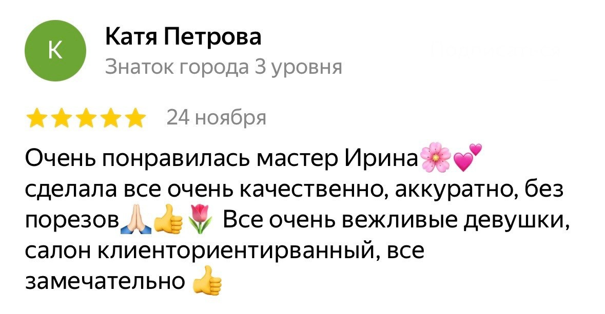 Москва. Mi Amo салон красоты Пенза