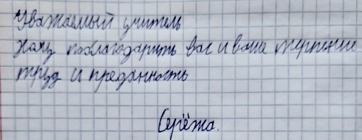 Пожелания учителю на выпускной. Школьные выпускные альбомы в Москве Марина Николаева