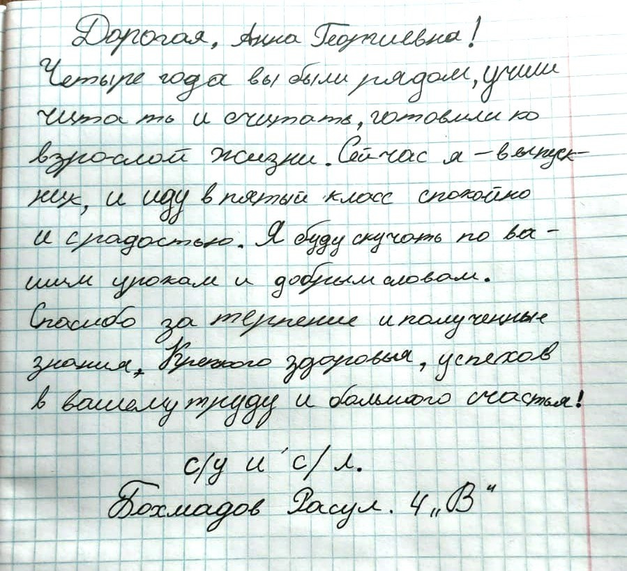 Пожелания учителю на выпускной. Школьные выпускные альбомы в Москве Марина Николаева