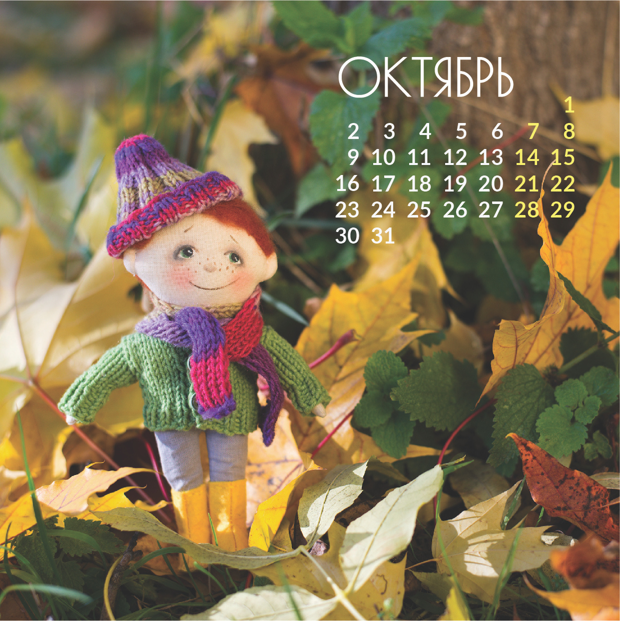 Календарь 2023. Фотограф-портретист в Москве и Зеленограде Наташа Лев