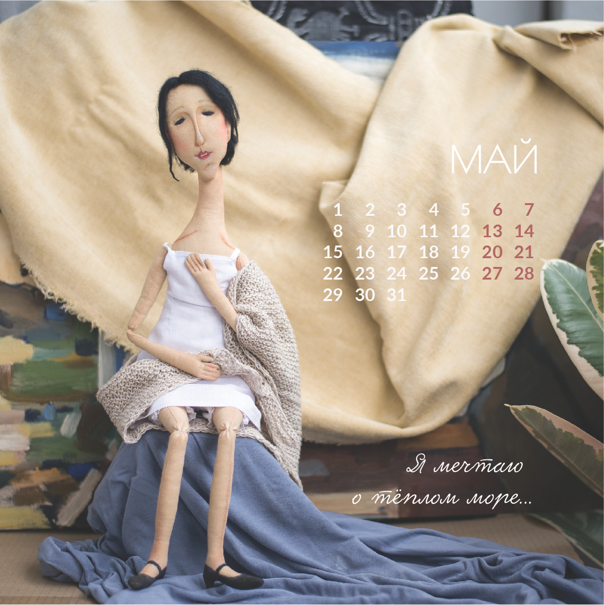 Календарь 2023. Фотограф-портретист в Москве и Зеленограде Наташа Лев