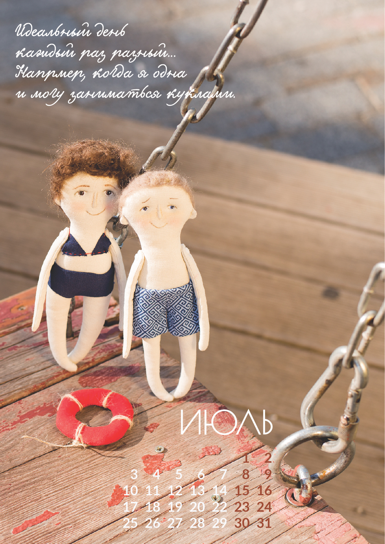 Календарь 2023. Фотограф-портретист в Москве и Зеленограде Наташа Лев