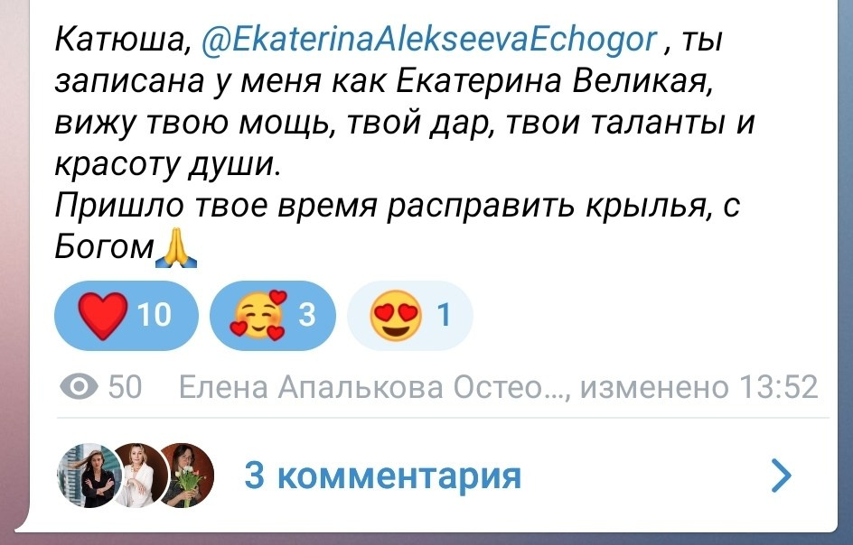 Отзывы. Психолог. Терапия Души